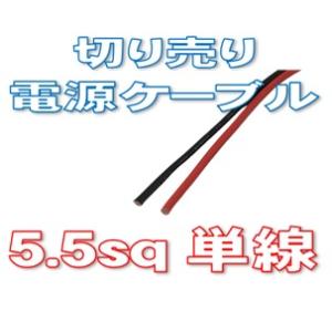 電源コード 赤黒線 14sq 60Aヒューズ付き [ 10m ] : 有楽庁ヤフー