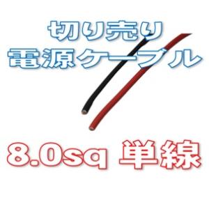 電源コード 赤黒線 14sq 60Aヒューズ付き [ 10m ] : 有楽庁ヤフー