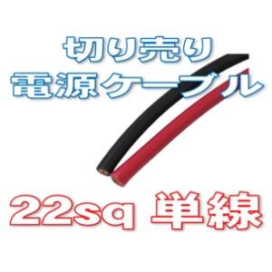 電源コード 平行線 8sq 赤/黒 1m単位切り売り : 有楽庁ヤフーショップ