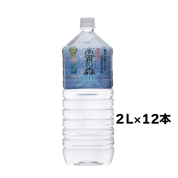 天然水 高賀の森水 2L×6本×2ケース 岐阜県関市より産地直送 奥長良川名水 ナチュラルミネラルウ...