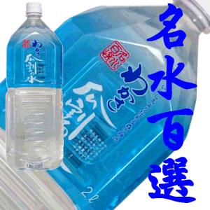 天然水 わかさ瓜割の水 2L×6本入×2ケース 福井県若狭町から産地直送 若狭瓜割 ミネラル ウォーター 軟水 弱アルカリ性 送料無料｜yourheimat