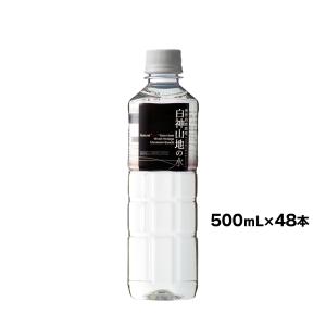 在庫切れ】「いわまの甜水」500mlペットボトル24本×2箱 : いわまの