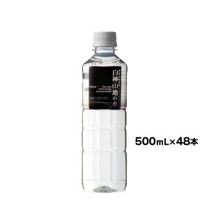 天然水 ミネラルウォーター ピュアウォーター 白神山地の水 500mL×24本×2ケースセット 黒ラベル　非加熱 計48本 青森 世界遺産｜ハイマート