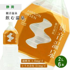 月のしずく 2L 6本セット ミネラルウォーター 送料無料 : すこやかECO