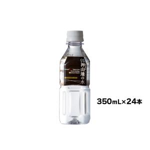 天然水 ミネラルウォーター ピュアウォーター 白神山地の水 350mL×24本×1ケース 非加熱 青森から直送 世界遺産｜yourheimat