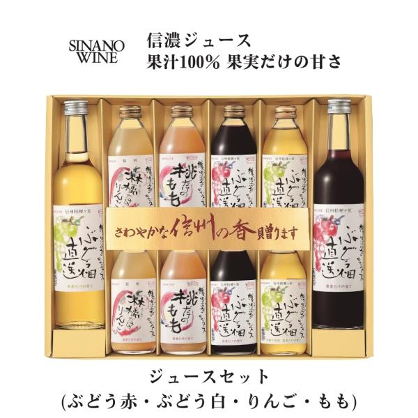 ジュース ギフト 醸造家のジュース ぶどう畑直送 赤・白 500ml×2本(各1本) ぶどう畑直送 ...