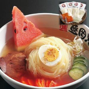 盛岡冷麺4食オリジナルセット OR4−D 産地直送 送料無料 盛岡冷麺4食オリジナルセット OR4−D 産地直送 送料無料