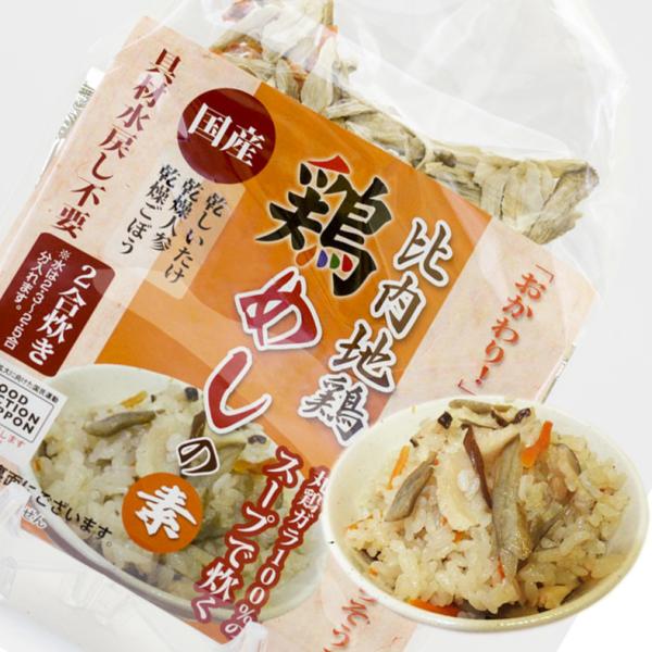 国産 鶏めしの素（2合炊き×3袋セット）比内地鶏スープ 炊き込みご飯の素 鶏飯 かしわめし お取り寄...