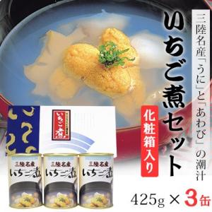 缶詰 海女の磯汁・いちご煮 各1缶アソートセット 岩手 小袖屋 うに