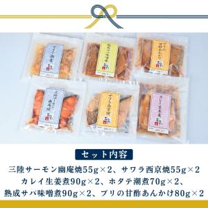 三陸おのや 特選ギフトセット 6種12袋 (三...の詳細画像2