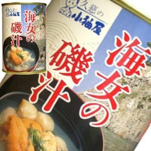 缶詰 海女の磯汁・いちご煮 各1缶アソートセット 岩手 小袖屋 うに