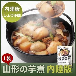 特産品 山形の芋煮 内陸版 1袋（1〜2人前） 醤油味｜yourheimat