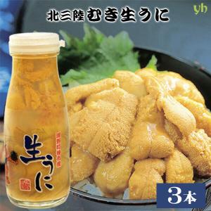 入荷次第順次発送】岩手県産 生うに 150g×2本 牛乳瓶 期間限定 三陸
