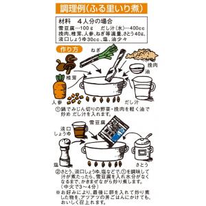 信濃雪 雪豆腐 100g×2袋 粉豆腐 こうや...の詳細画像3