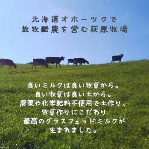 北海道 グラスフェッドミルク バターセット [...の詳細画像1