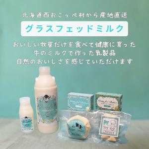 北海道 グラスフェッドミルク バターセット [...の詳細画像5
