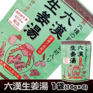 六漢生姜湯 16g×5P入×1袋 無添加 国産原料 イトク食品 温活 しょうが 蒸し生姜 ショウガオール 健康 冷え性 代謝 ダイエット 免疫力｜yourheimat