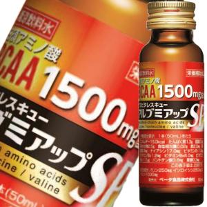 送料無料　筋肉成分の栄養補給に　アミビタレスキュー　アルブミアップSP　５０ml×１０本×５箱