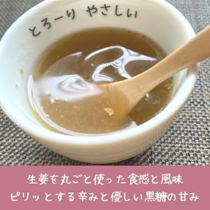 やさしい生姜ランチセット (すっきり美人のGA...の詳細画像3