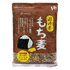 国内産 もち麦(ダイシモチ) 280g [1袋...の詳細画像4