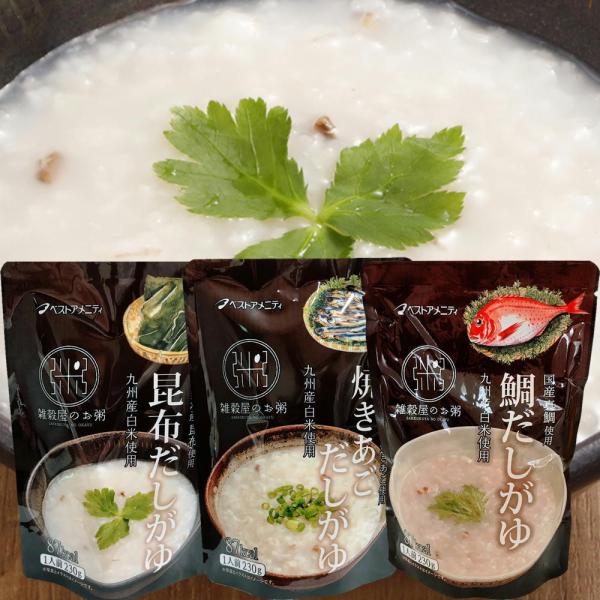お粥 レトルト 国産だしがゆ 230g×選べる3袋 鯛だし 焼きあごだし 昆布だし おかゆ 3種 ア...
