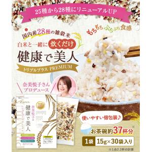 雑穀 国産 28種ブレンド雑穀米 奈美悦子の健...の詳細画像1