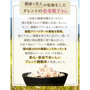 雑穀 国産 28種ブレンド雑穀米 奈美悦子の健...の詳細画像5
