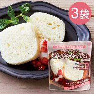 グルテンフリー 蒸しパンミックス プレーン 80g×3袋 レンジ ミックス粉 米粉  製菓材料 おやつ 手作り 簡単 お菓子づくり｜yourheimat