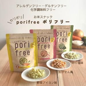 グルテンフリー お菓子 お米スナック ポリフリ...の詳細画像1