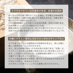 甘酒アイス フローズン甘酒 らいすくれま 甘酒...の詳細画像3