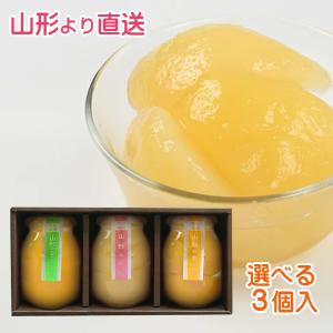 フルーツコンポート 3個入アソートセット お祝い...の商品画像