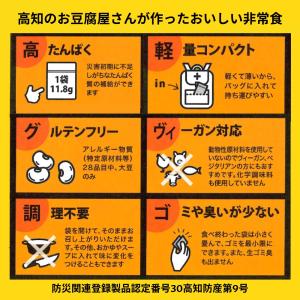非常食 豆腐ジャーキー 40g×4袋 賞味期限...の詳細画像2