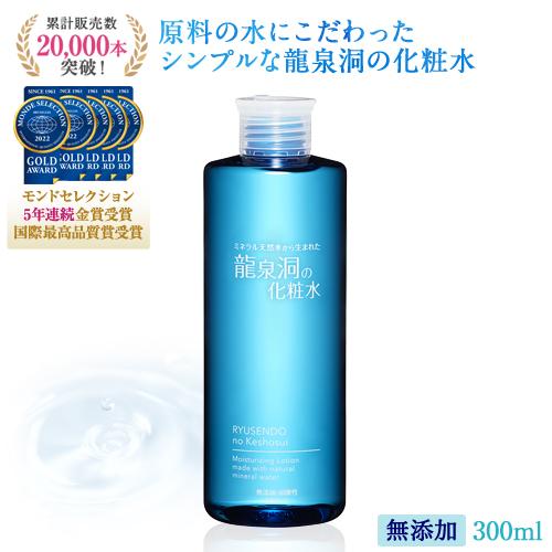 化粧水 敏感肌 しっとり 無添加 プチプラ 龍泉洞の化粧水 300ml×1本 スキンケア メンズ 子...