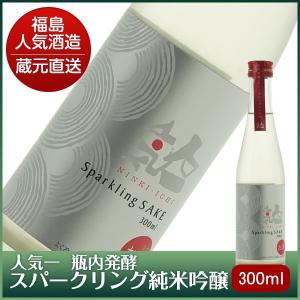 お酒 日本酒 人気一 瓶内発酵スパークリング 純米吟醸 300ml×1本 産地直送 送料無料 プチギフト