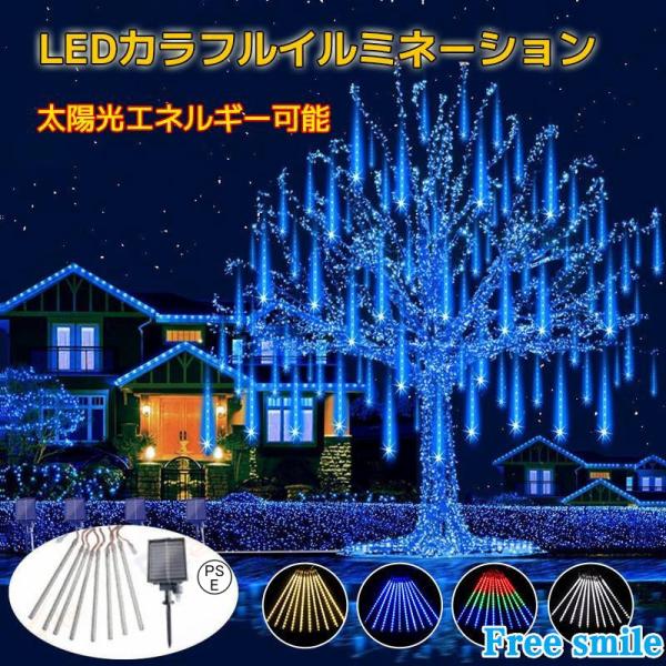 LEDイルミネーションライト クリスマス 飾り パーティー ハロウィン LEDライト 屋外 飾り U...