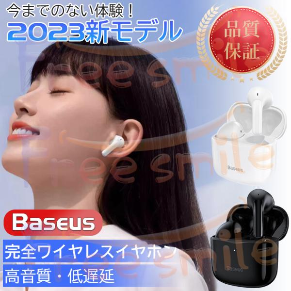 BASEUS イヤホン ワイヤレスイヤホン ヘッドホン 両耳 高音質 タッチタイプ 完全ワイヤレス ...