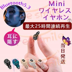 ワイヤレスイヤホン Bluetooth5.3 コンパクト 高音質 ブルートゥース 小型 軽量 ブルートゥースイヤホン Hi-Fi高音質 イヤホン PSE認証済み 低遅延 電量表示