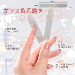 爪やすり 2個セット 爪磨き ガラス製 ネイル...の詳細画像1