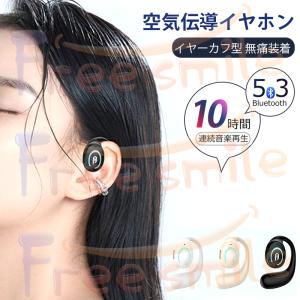ワイヤレスイヤホン イヤホン 空気伝導ワイヤレス...の商品画像