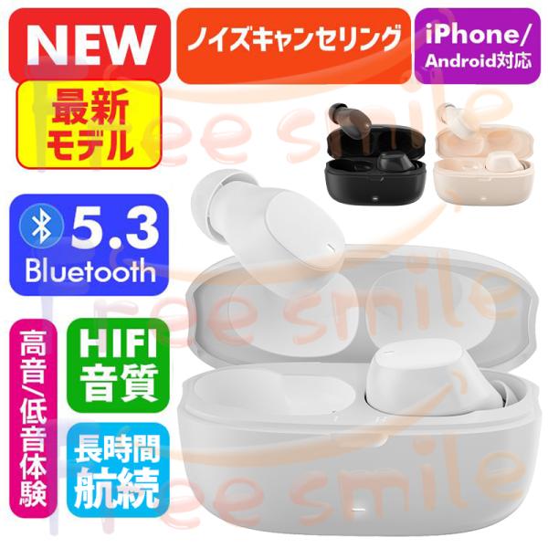 ワイヤレスイヤホン Bluetooth5.3 iPhone 片耳 左右分離型 ENC マイク ノイズ...