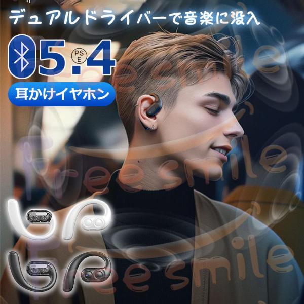 耳かけ式 ワイヤレス イヤホン 片耳 ブルートゥース 軽量 type-C 耳にいらず 落ちない 安定...