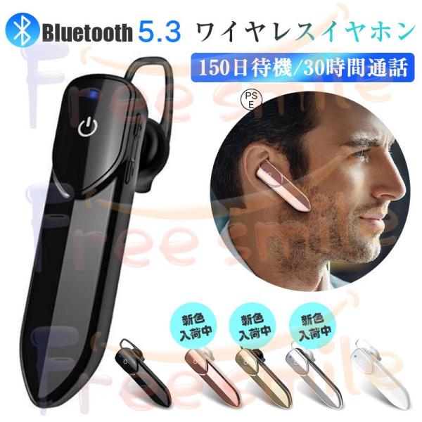 新型 ワイヤレスイヤホン Bluetooth5.3 マイク内蔵 片耳タイプ 両耳兼用 高音質 2台同...