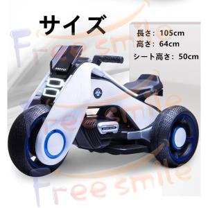 乗用玩具 電動乗用バイク 電動3輪バイク 電動...の詳細画像5