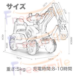電動乗用ショベルカー フル電動 音楽付き バケ...の詳細画像2
