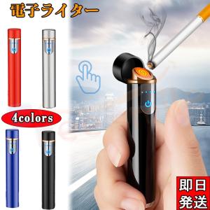 電子ライター ライター USB充電 ミニ 防風 無炎 小型