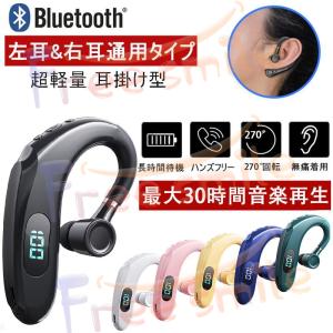 当日発送 ワイヤレスイヤホン bluetooth 5.2 イヤホン 耳掛け式 高級 片耳用 超軽量 IPX6防水 iPhone android スマホ 運転 高音質 ランニング スポーツ ジム