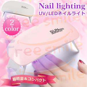 折りたためる UV LED レジン ジェルネイル ライト 2段階 タイマー付