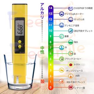 PH測定器 2本入り 高精度 水槽 ペーハー測...の詳細画像2
