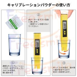 PH測定器 2本入り 高精度 水槽 ペーハー測...の詳細画像3