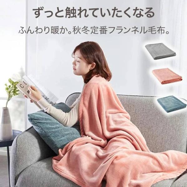 【在庫処分2900円→1580円】毛布 シングル 暖かい フランネル毛布 100*140cm ひざ掛...